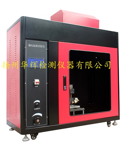 HLDQ-50触摸屏式漏电起痕试验仪